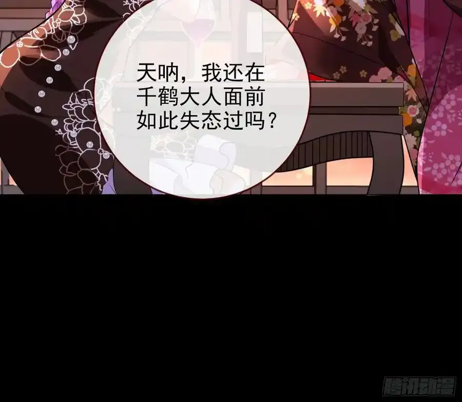 骗心 第86页