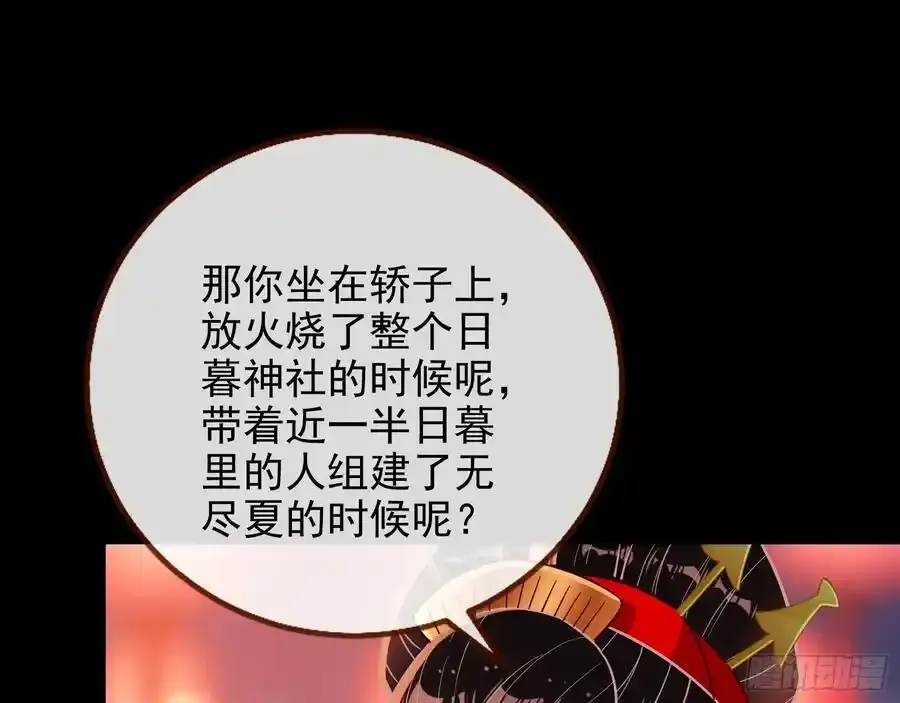 骗心 第87页