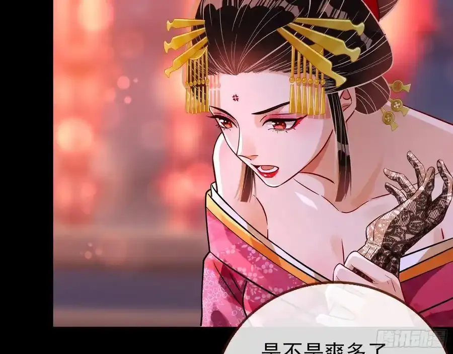 骗心 第88页