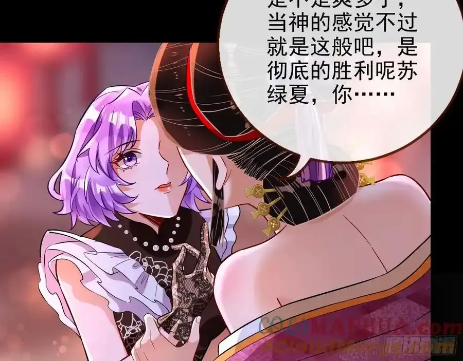 骗心 第89页