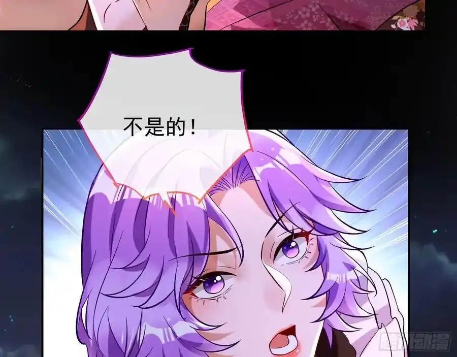 骗心 第90页