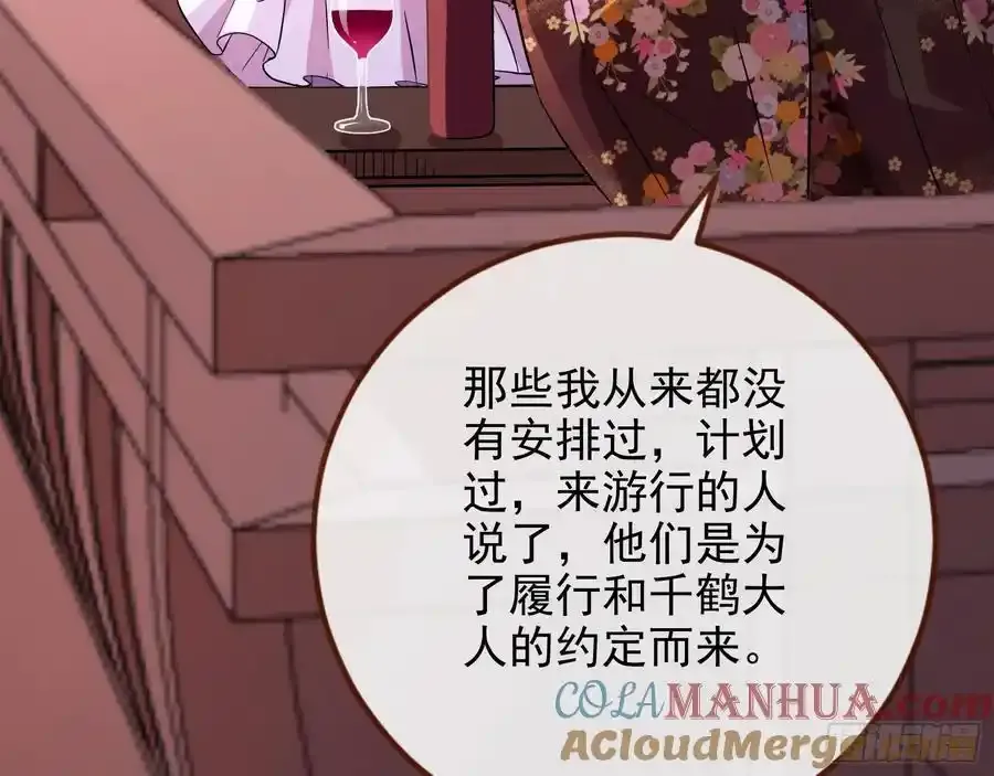 骗心 第93页