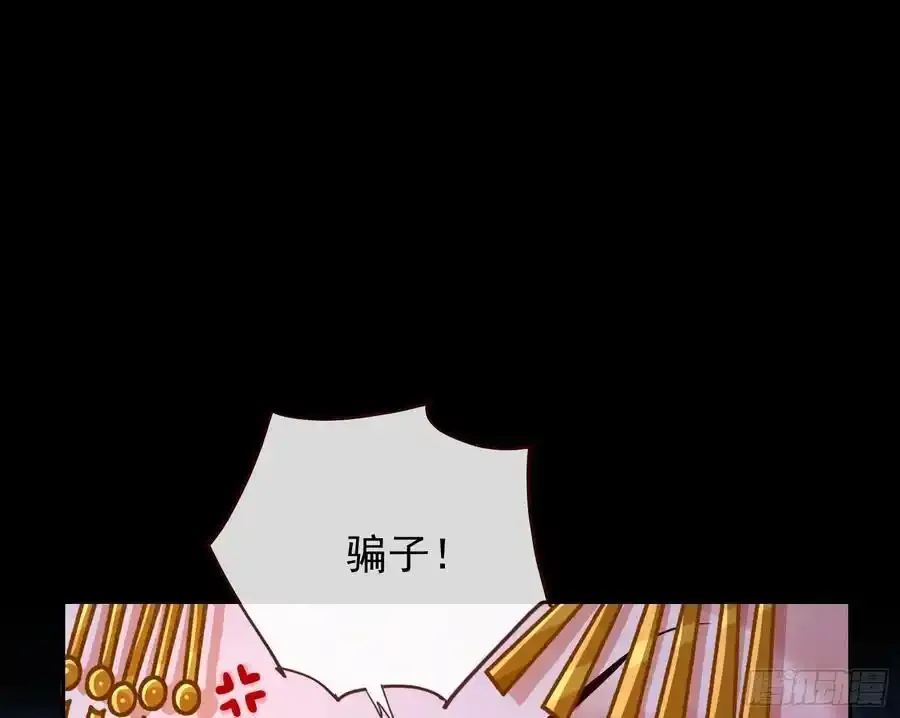 骗心 第95页