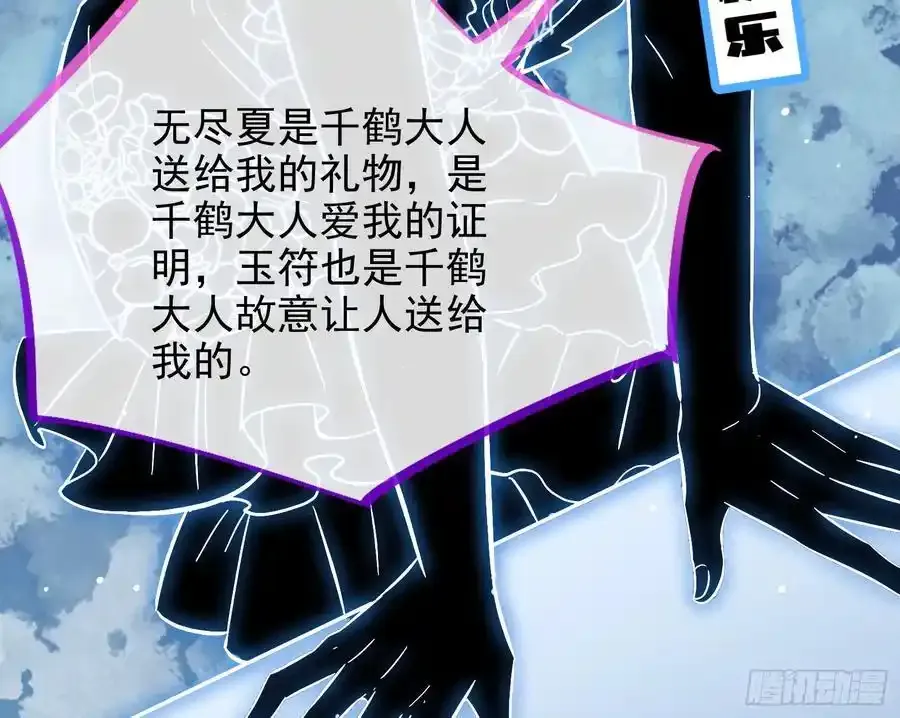 骗心 第98页