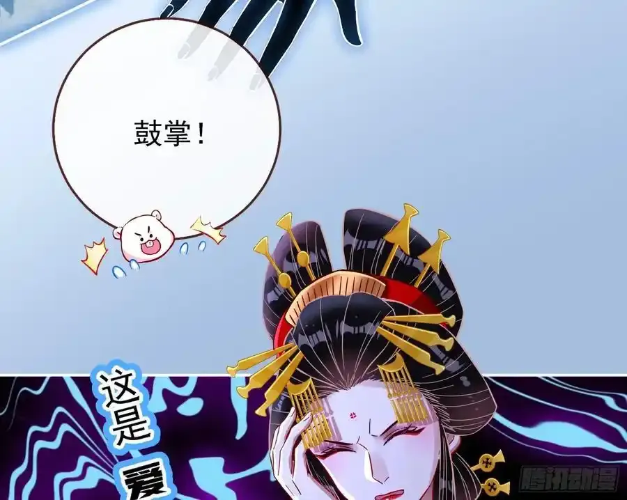 骗心 第99页