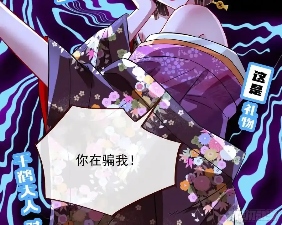 骗心 第100页