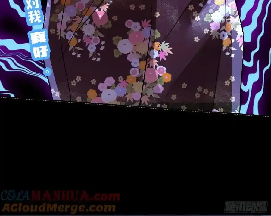 骗心 第101页
