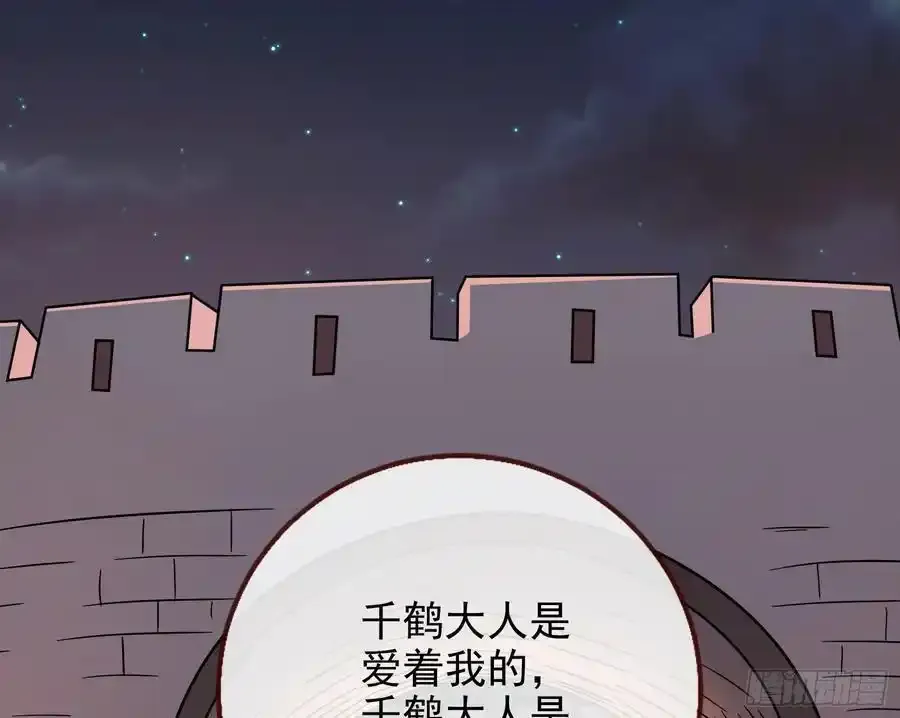 骗心 第102页