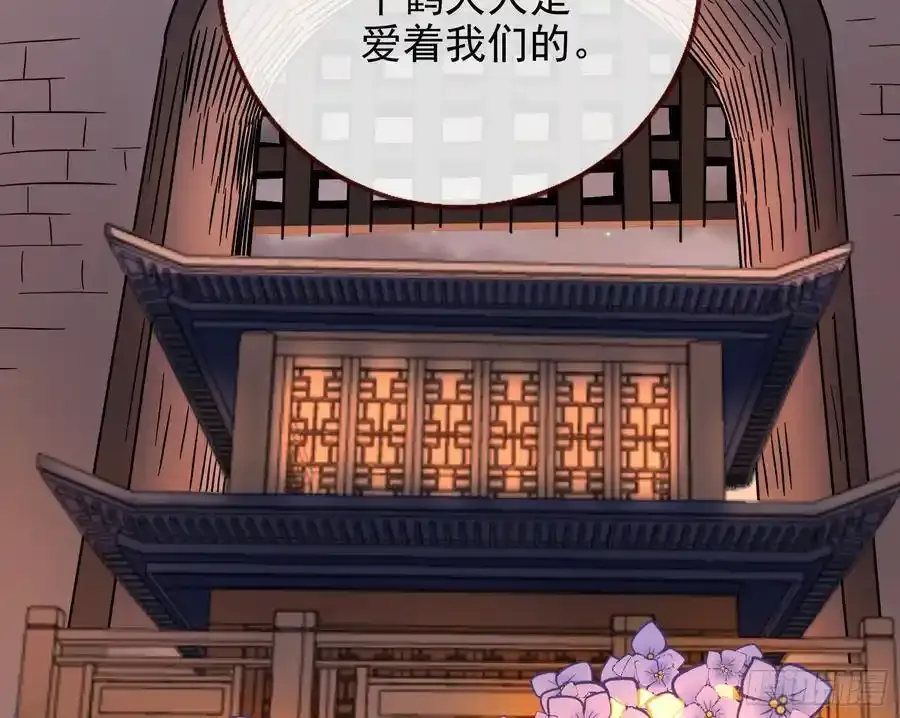 骗心 第103页