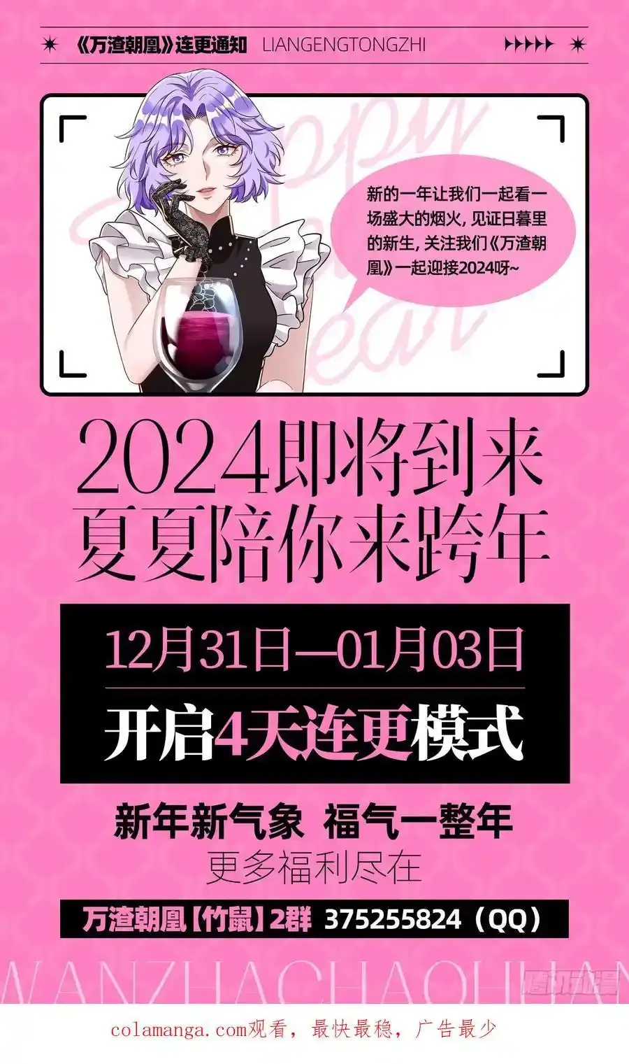 骗心 第107页