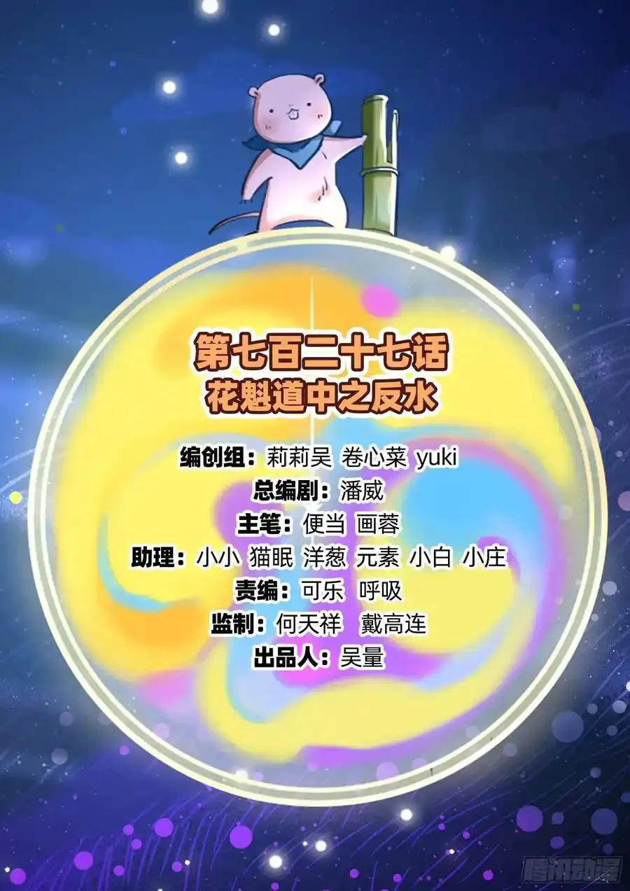反水 第2页
