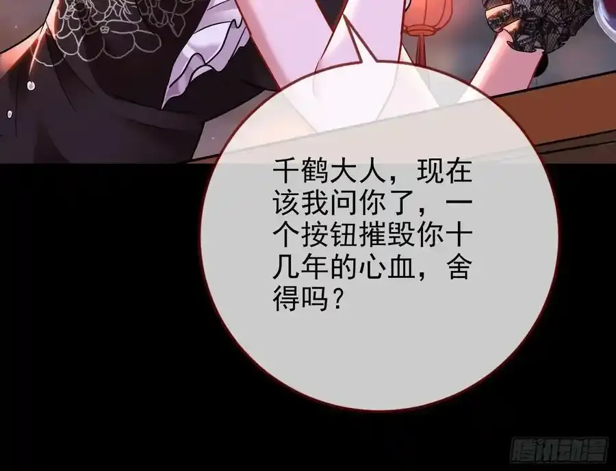 反水 第12页