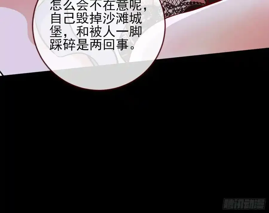 反水 第21页