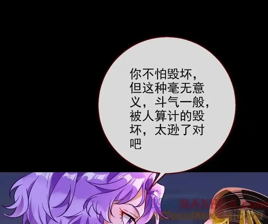 反水 第22页