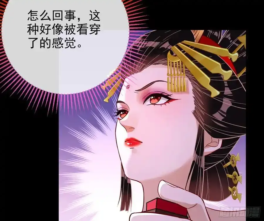 反水 第24页