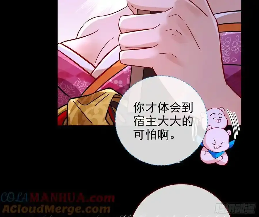 反水 第25页