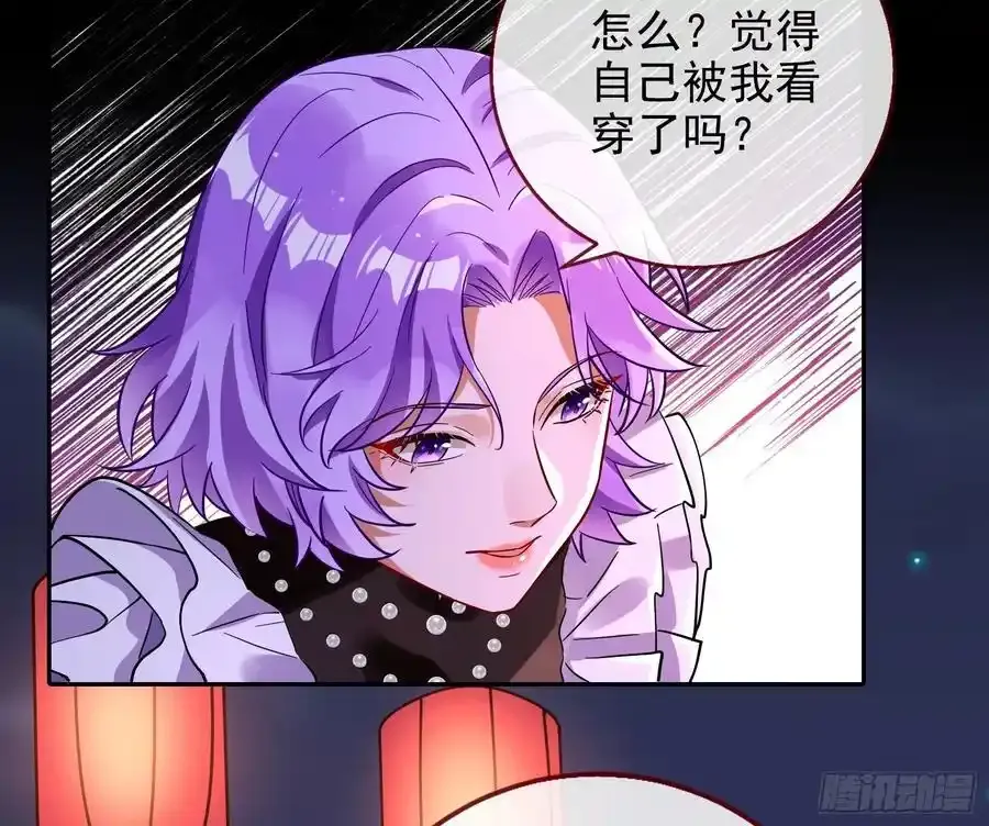 反水 第26页