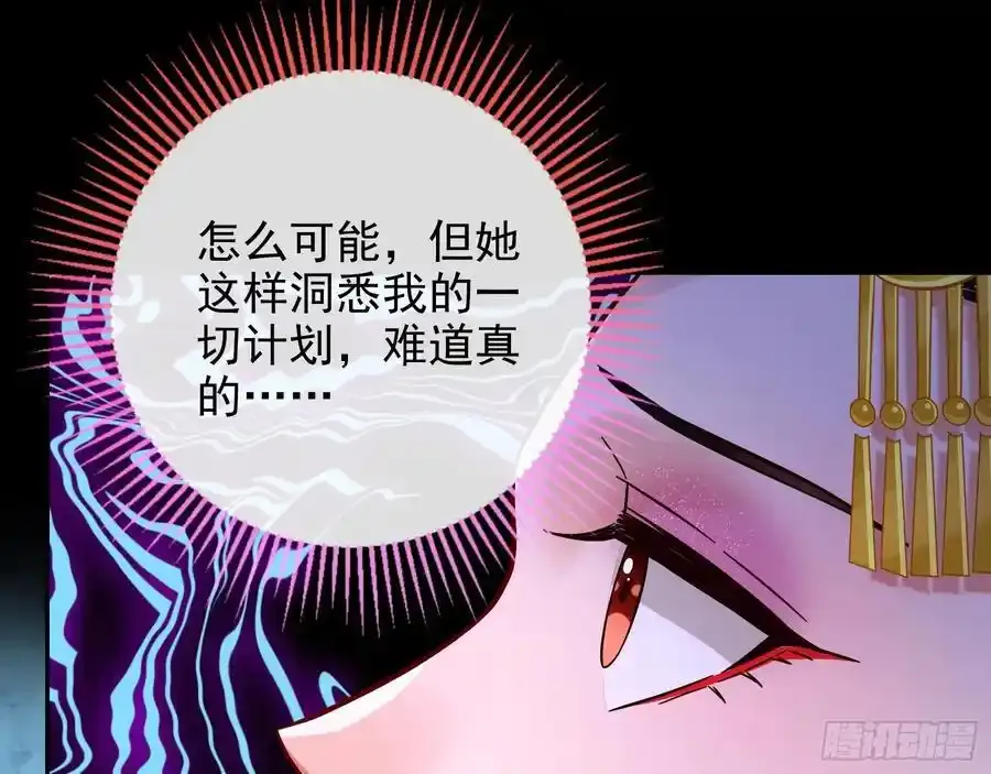反水 第30页