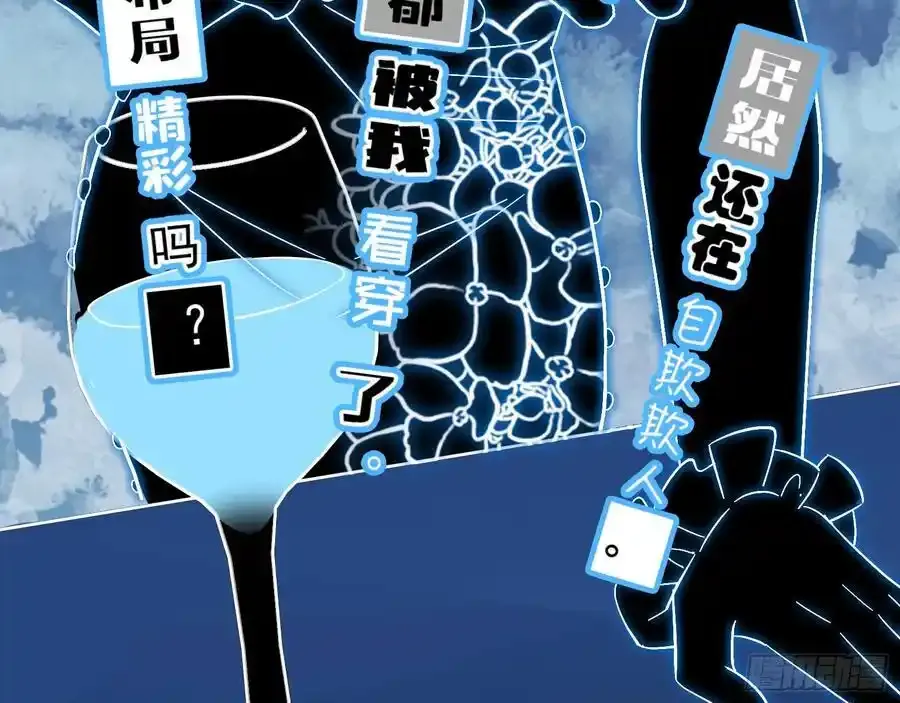 反水 第33页
