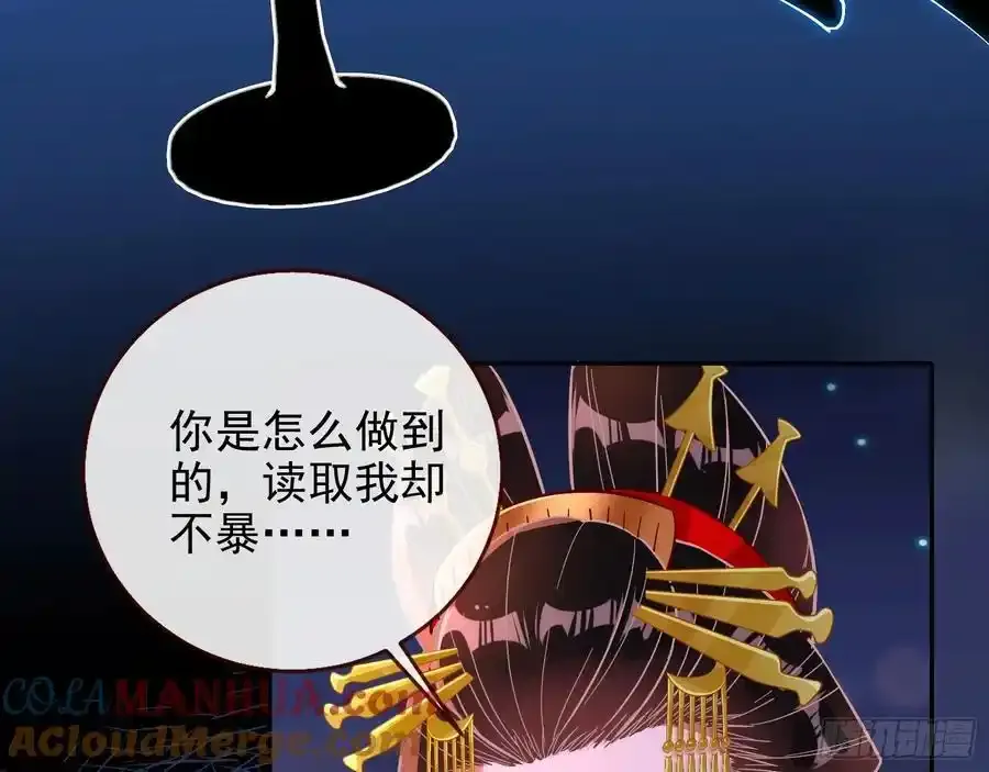 反水 第34页