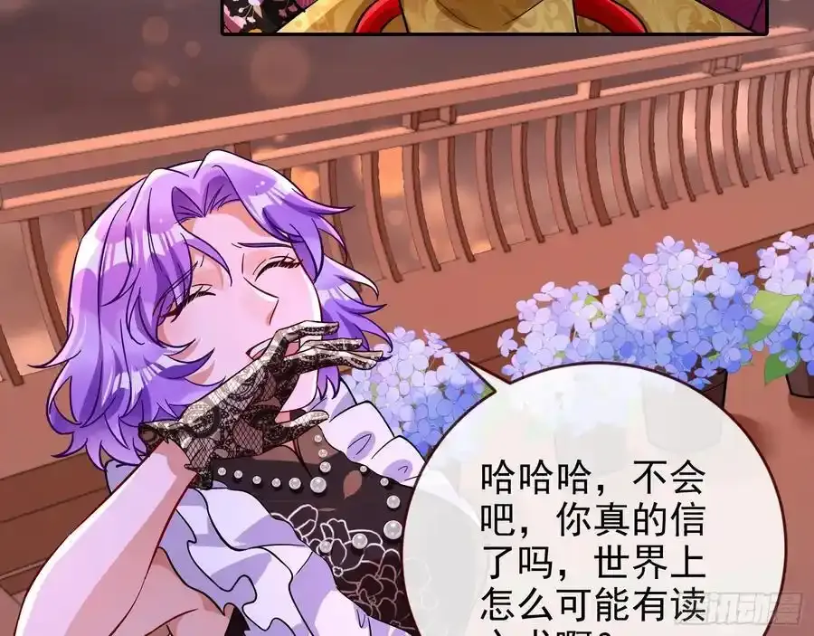 反水 第36页