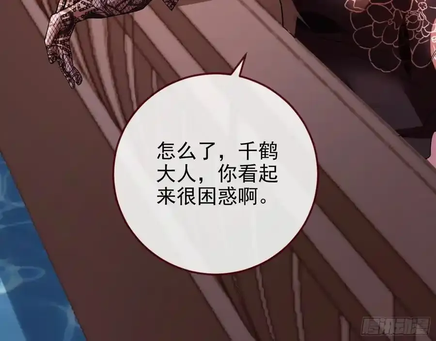 反水 第45页