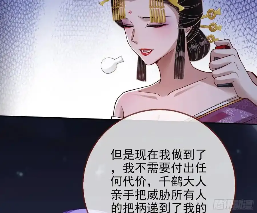 反水 第57页