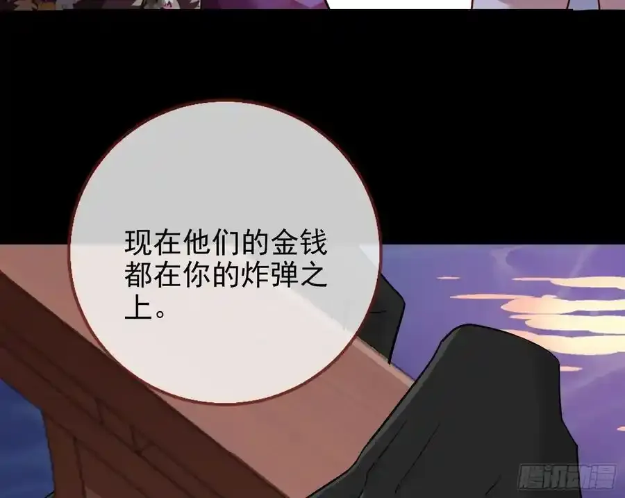 反水 第68页