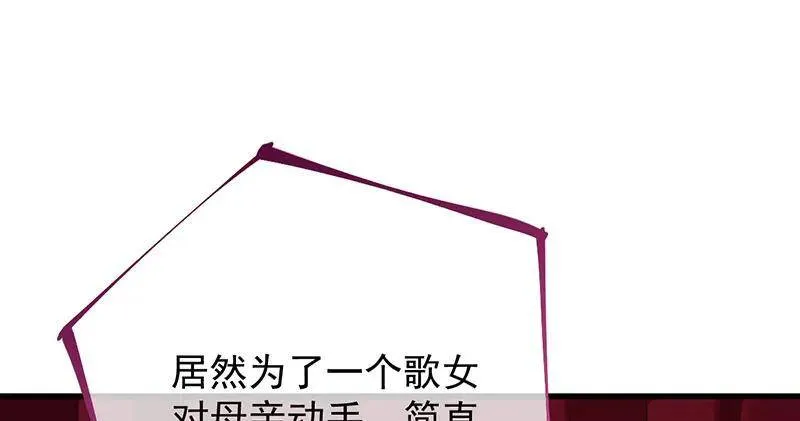 跪下喊我金主爸爸 第3页