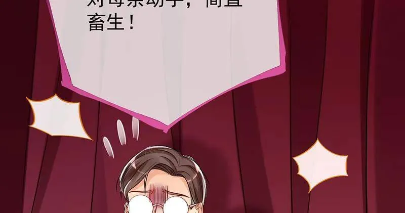 跪下喊我金主爸爸 第4页