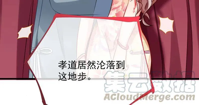 跪下喊我金主爸爸 第6页