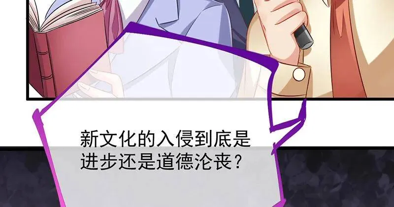 跪下喊我金主爸爸 第8页