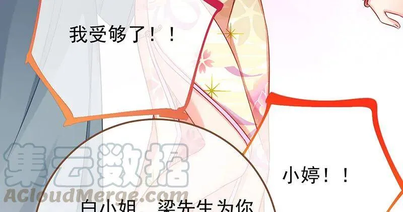 跪下喊我金主爸爸 第11页