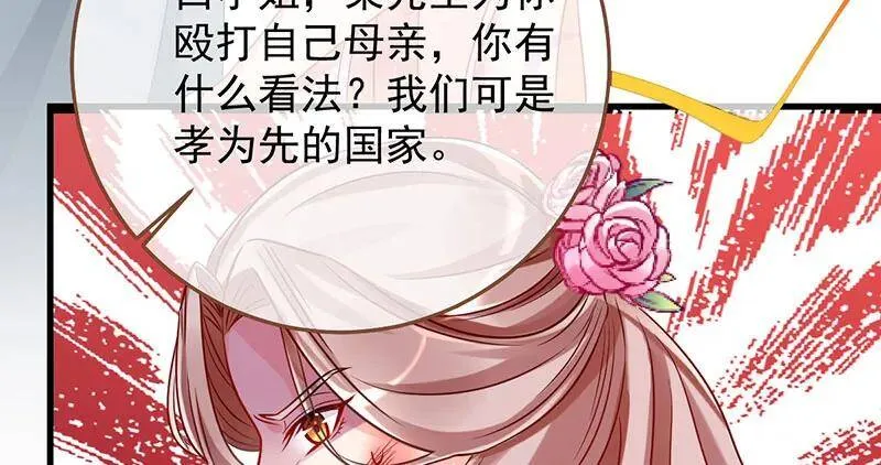 跪下喊我金主爸爸 第12页