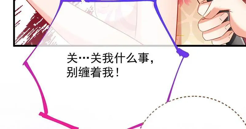 跪下喊我金主爸爸 第14页
