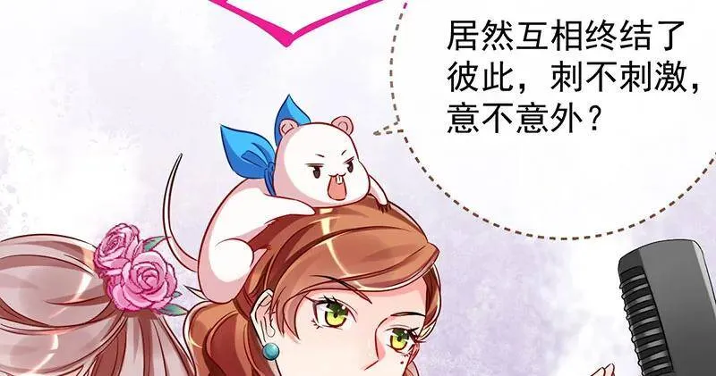 跪下喊我金主爸爸 第15页