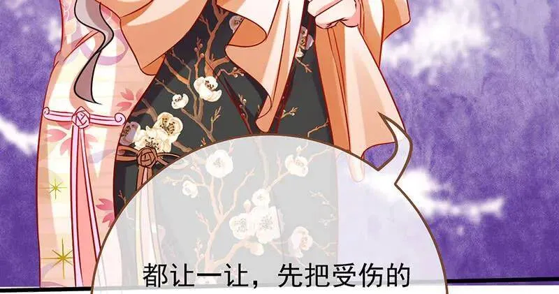 跪下喊我金主爸爸 第17页