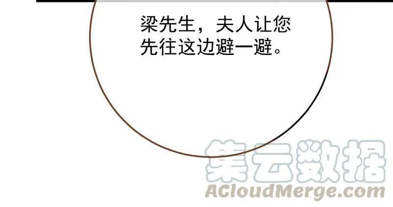 跪下喊我金主爸爸 第21页