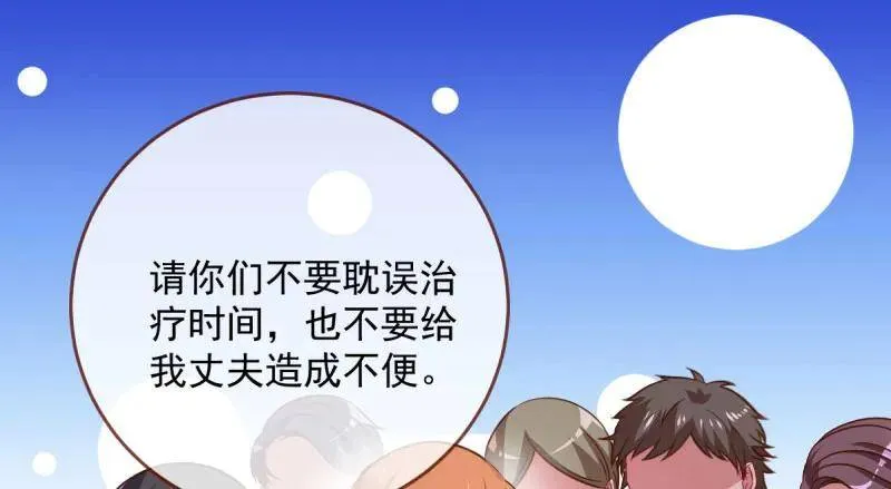 跪下喊我金主爸爸 第22页