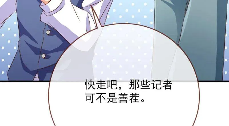 跪下喊我金主爸爸 第27页