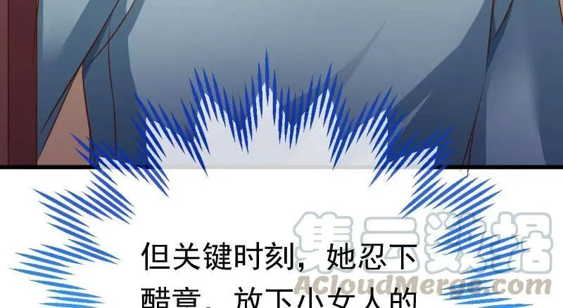 跪下喊我金主爸爸 第31页