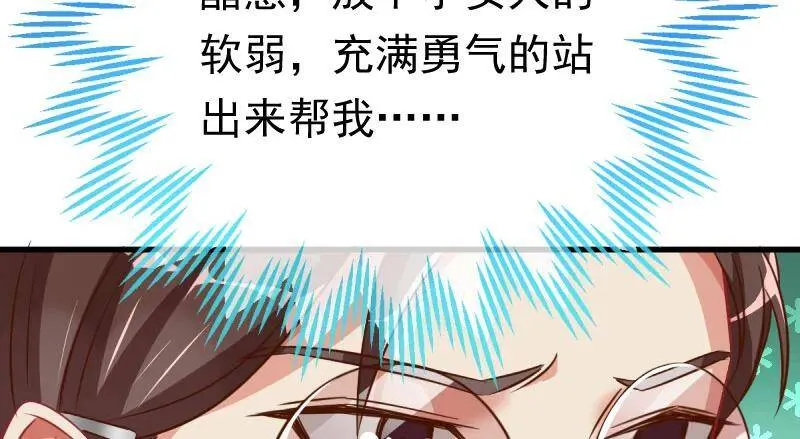 跪下喊我金主爸爸 第32页