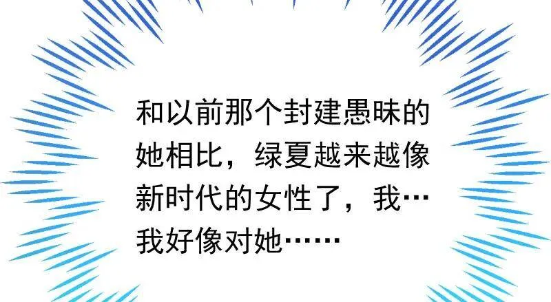 跪下喊我金主爸爸 第34页