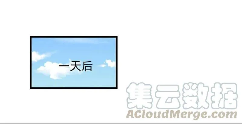 跪下喊我金主爸爸 第36页