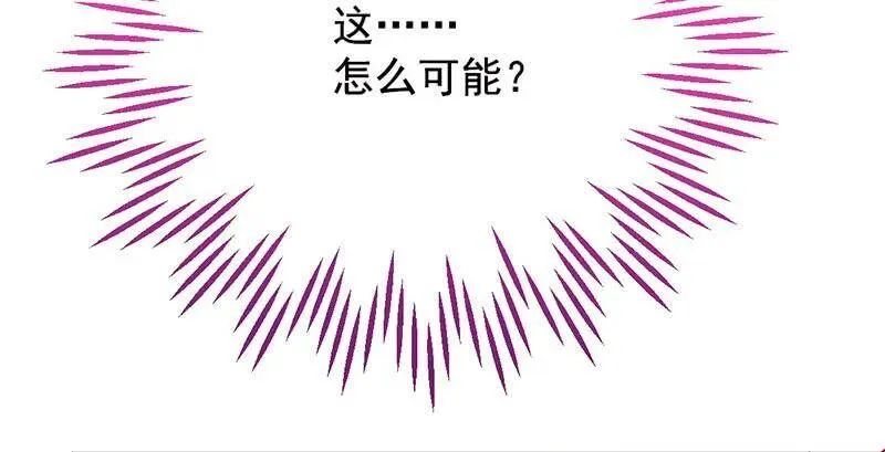 跪下喊我金主爸爸 第43页
