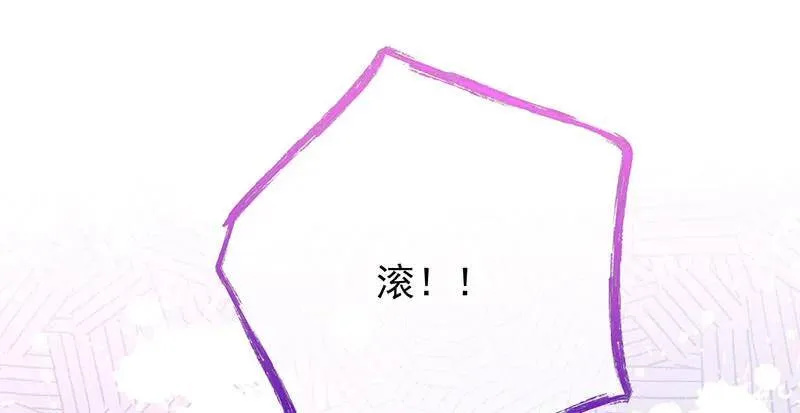跪下喊我金主爸爸 第50页
