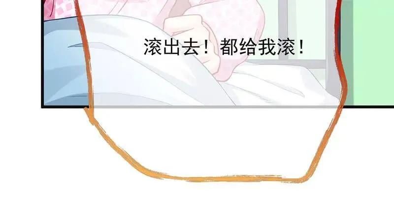 跪下喊我金主爸爸 第55页