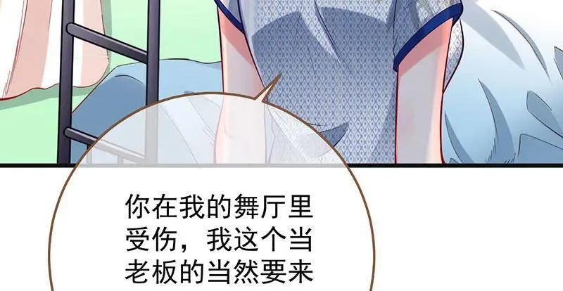 跪下喊我金主爸爸 第57页