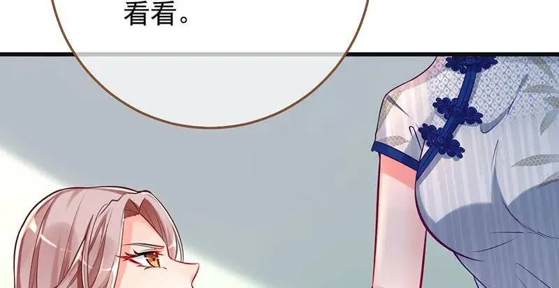 跪下喊我金主爸爸 第58页