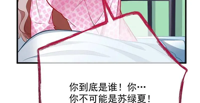 跪下喊我金主爸爸 第63页